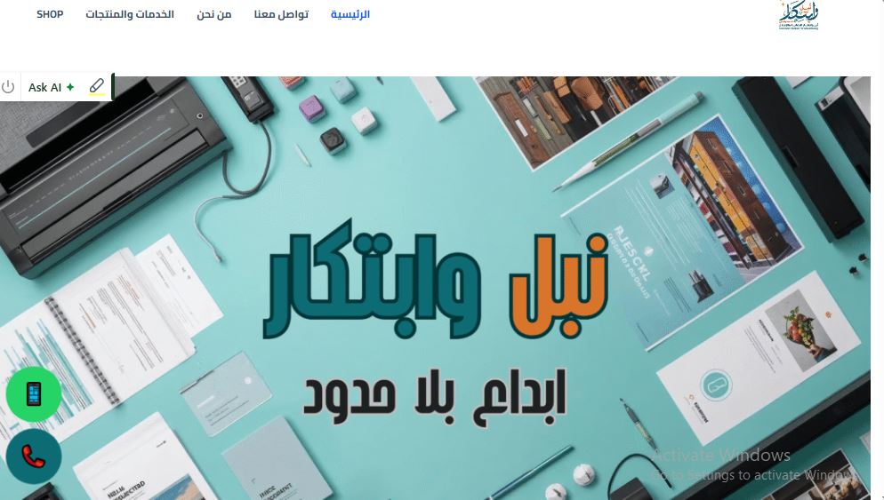 موقع نبل وابتكار