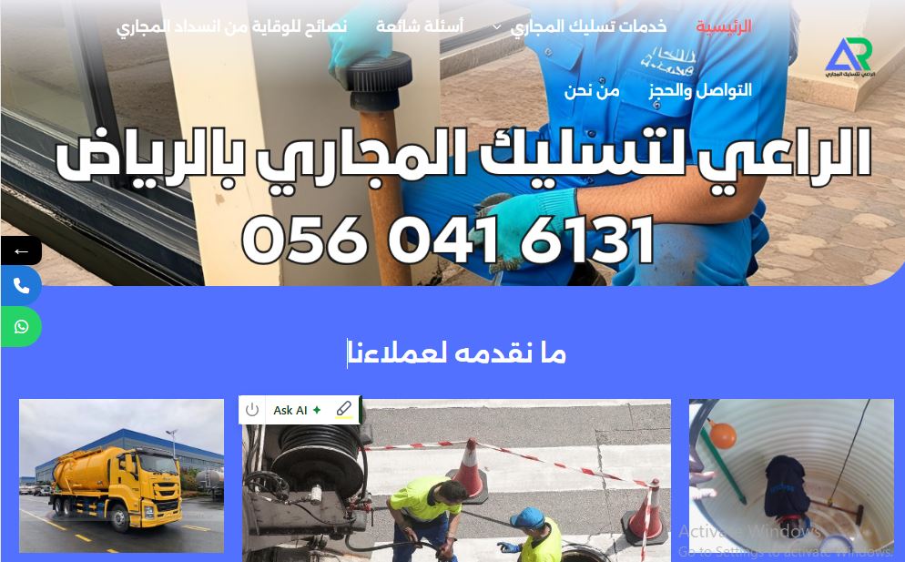 موقع الراعي