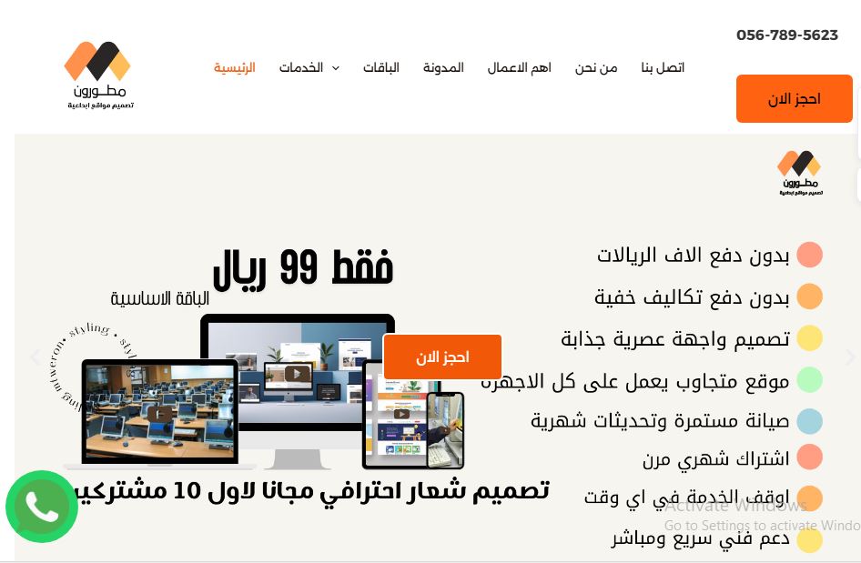 موقع مطورون